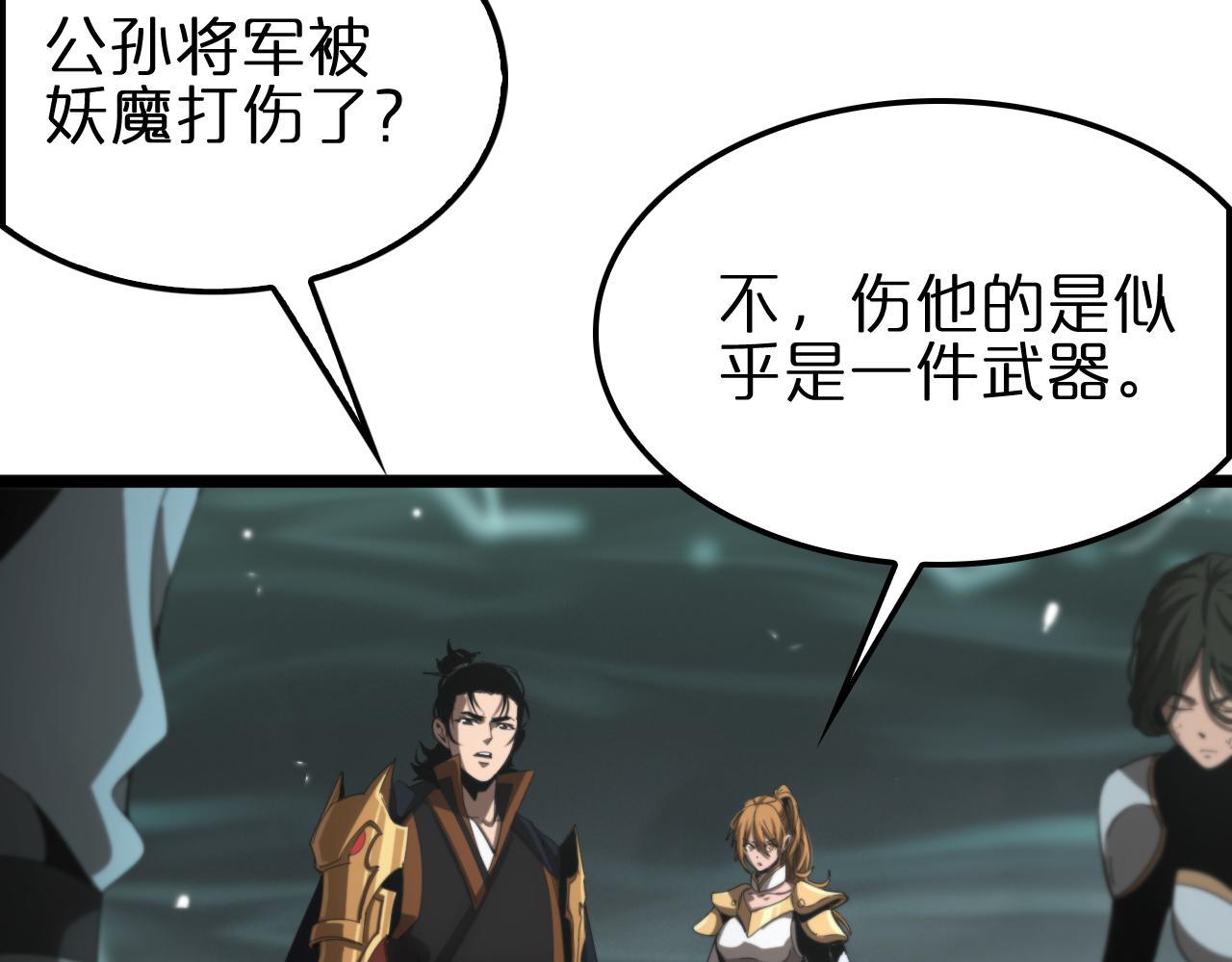 第170话 残剑有灵88