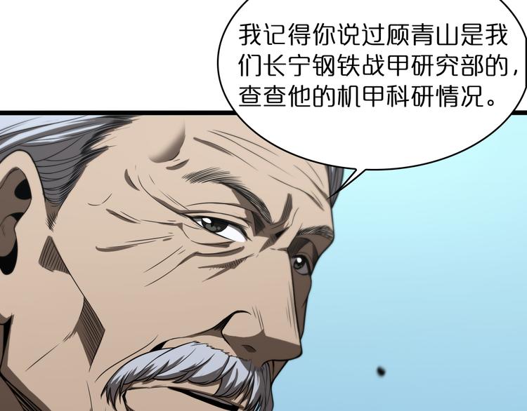 第34话 高攀不起14