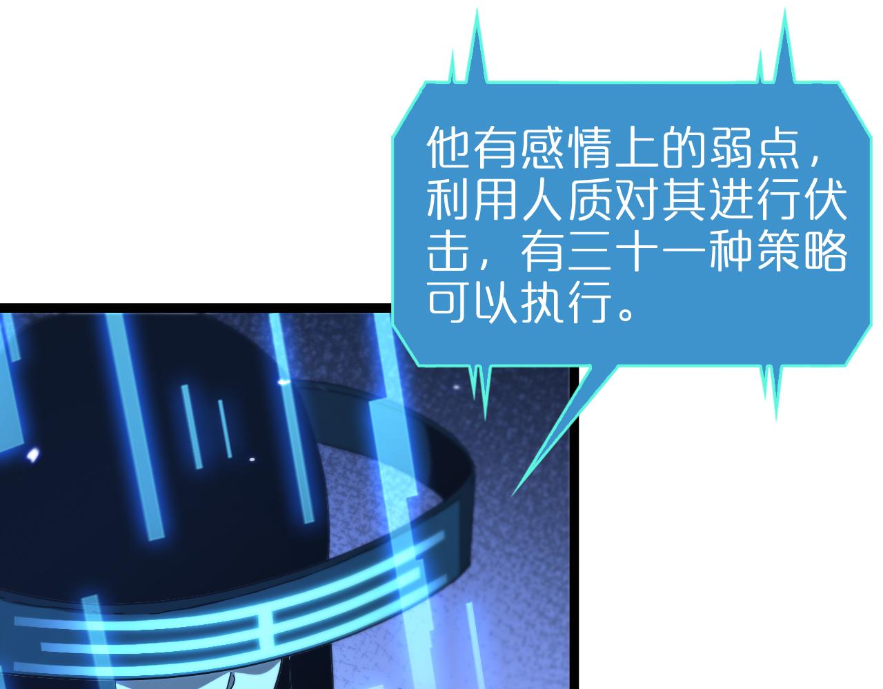 第94话 实力划分71