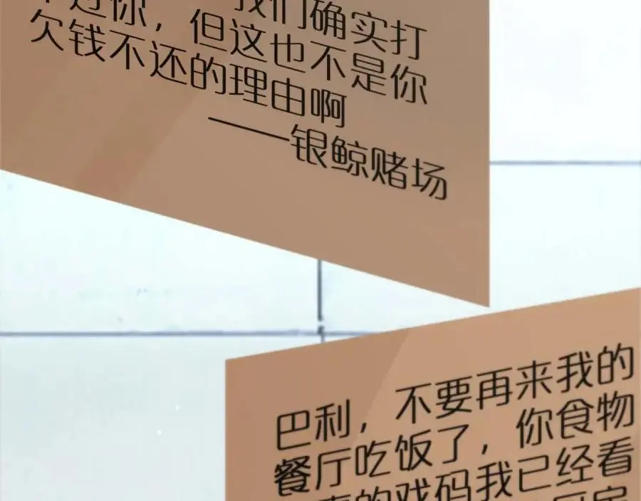 第263话 瘸腿巴利130