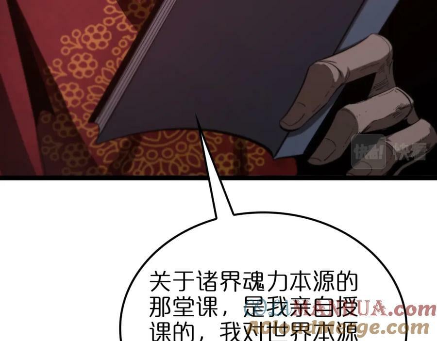 第221话 诬陷144