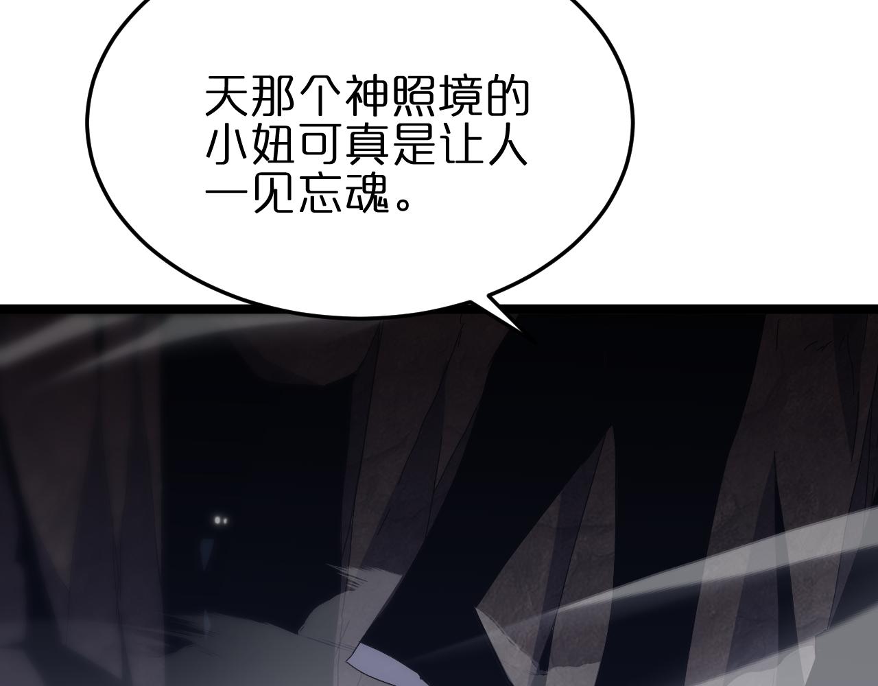 第184话 搜魂57