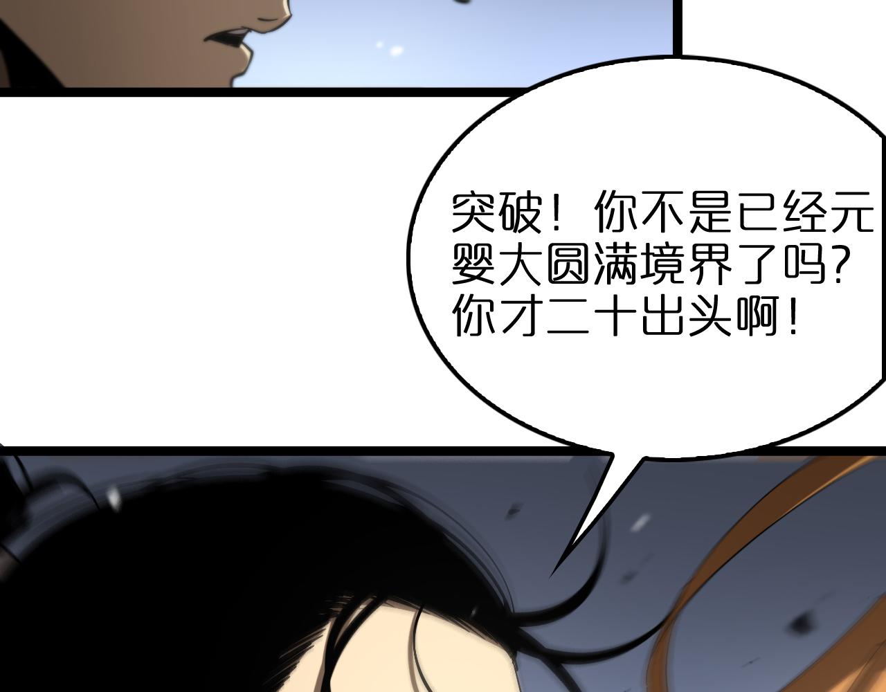 第111话 附身85