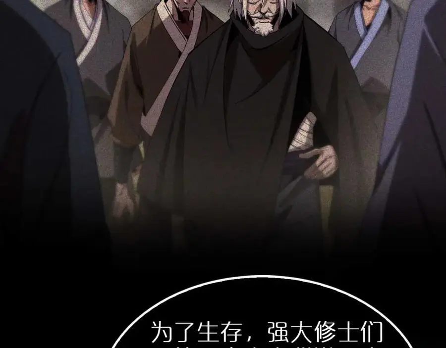 第259话 界魔的起源97