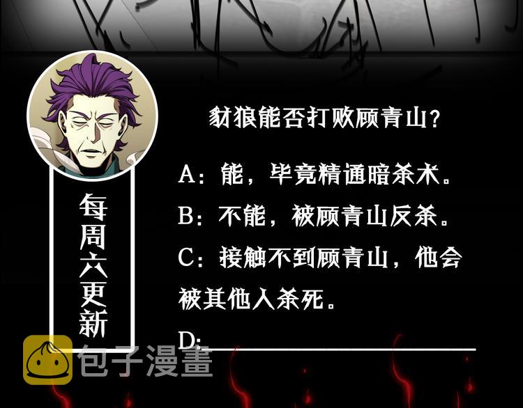 第34话 高攀不起115