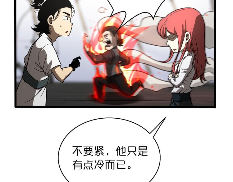第37话 末日怪物45