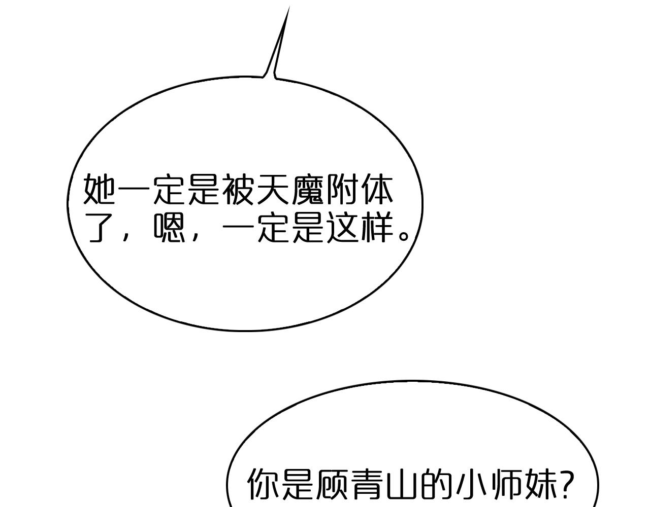 第70话 礼尚往来66