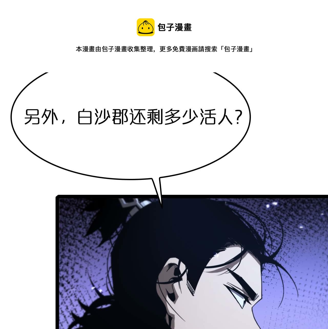 第91话 顾青山的对策32
