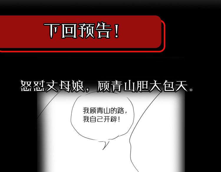 第29话 突然的邀约102