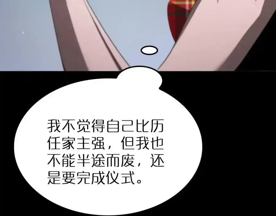 第231话 召唤死神134