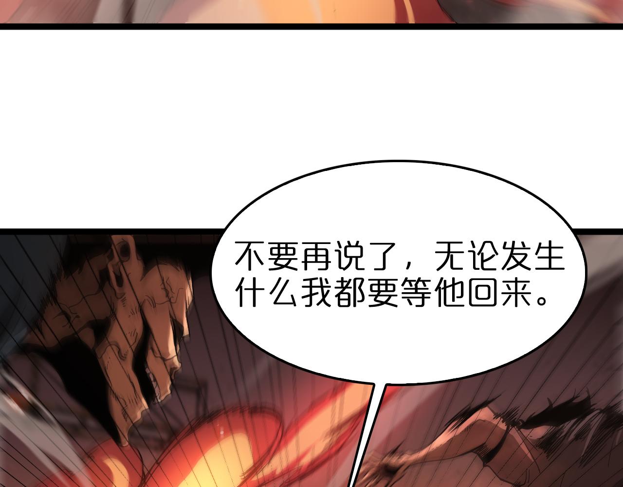 第80话 王者归来119