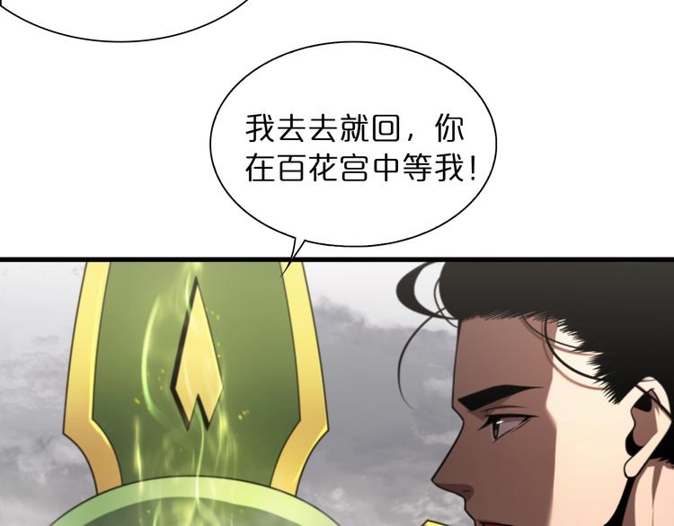 第25话 妖圣48