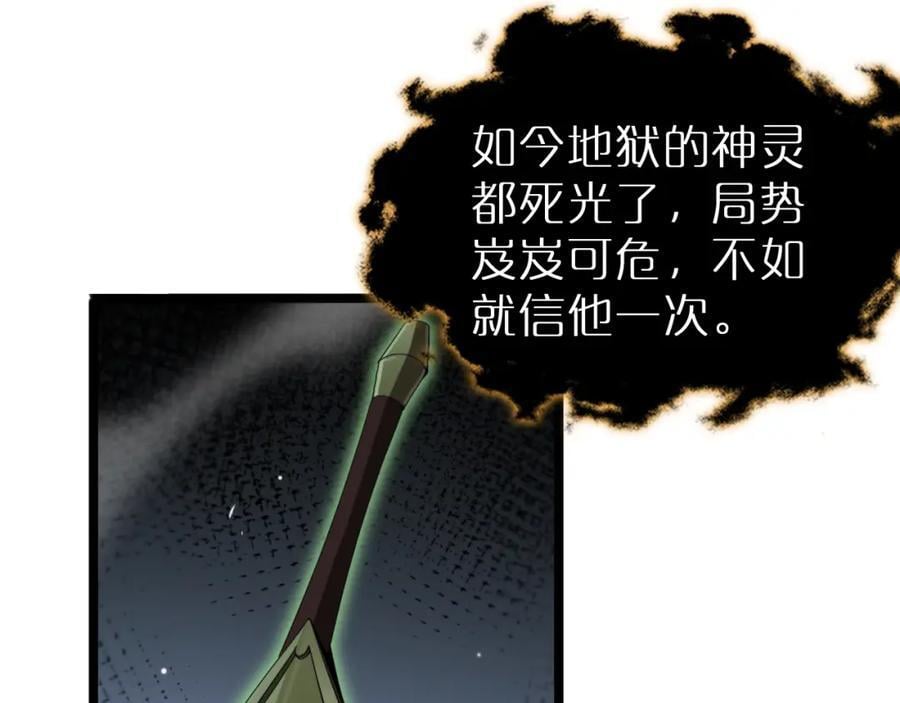 第242话 六界神山剑95