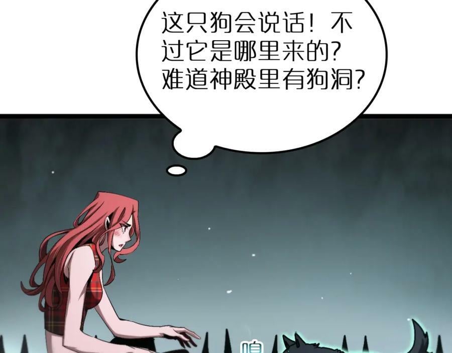 第232话 安娜与死神15