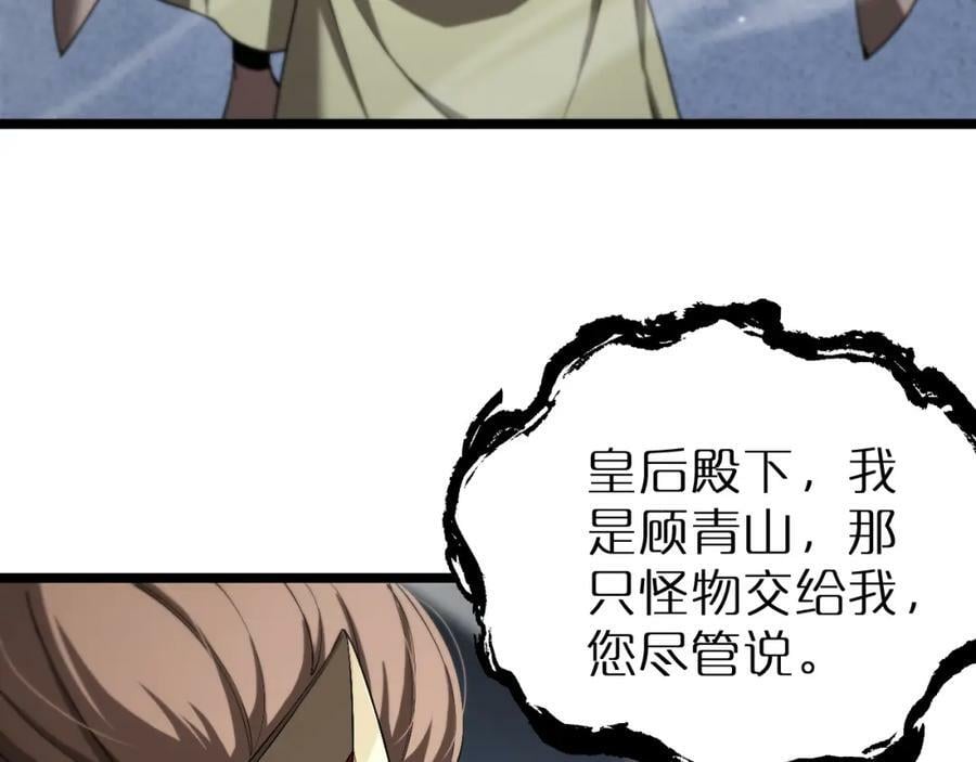 第229话 死神使者顾青山47