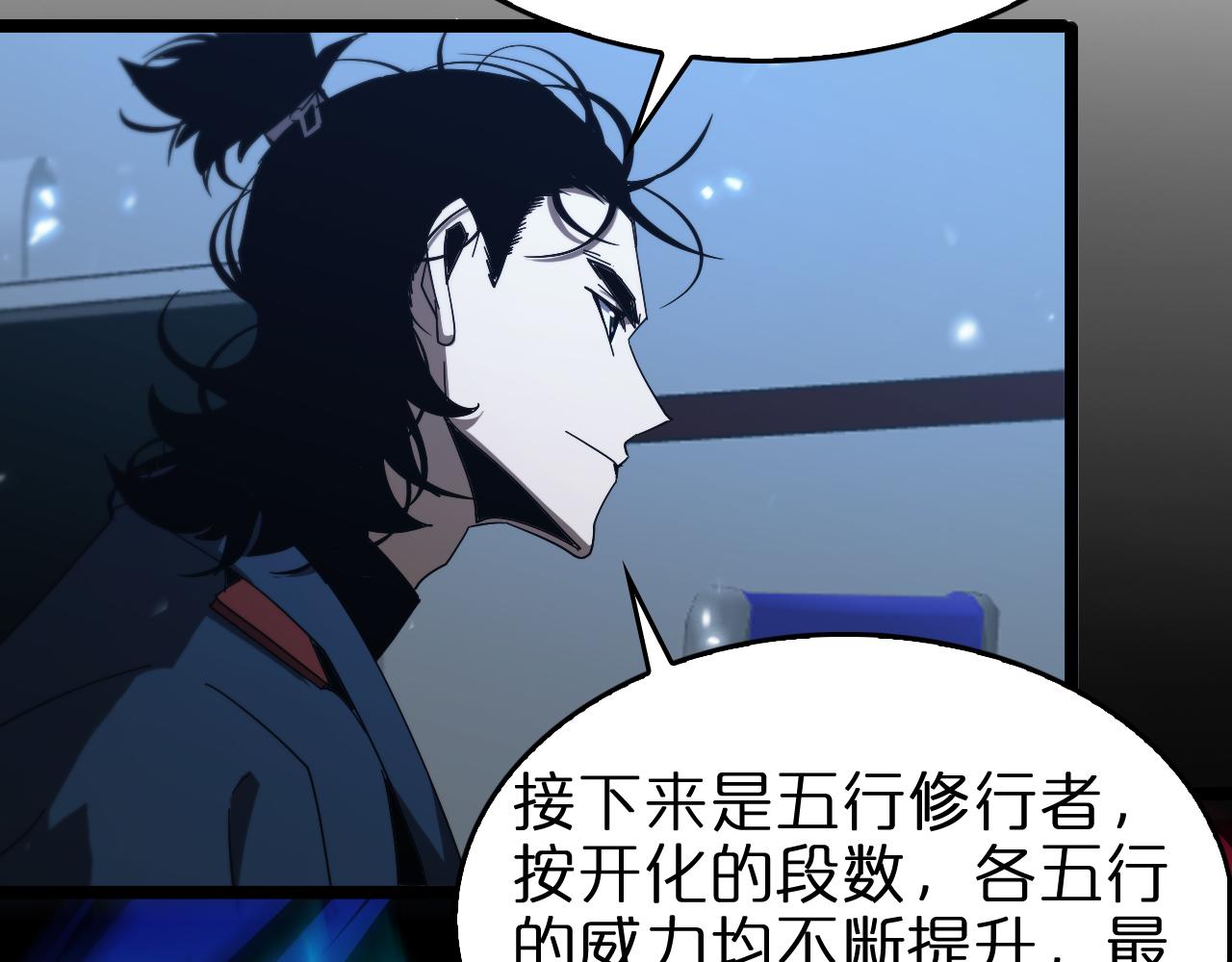 第94话 实力划分80