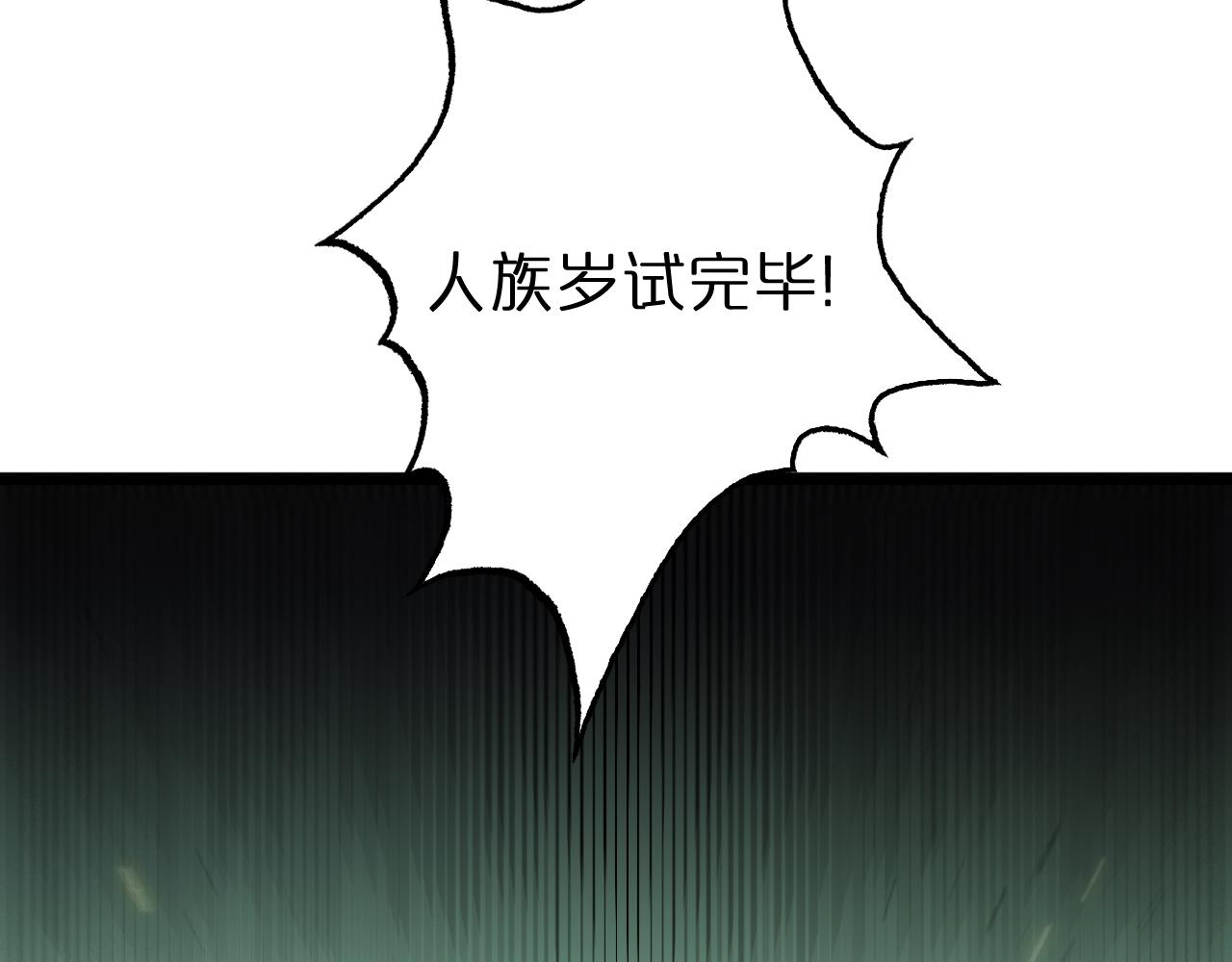 第76话 登天路84