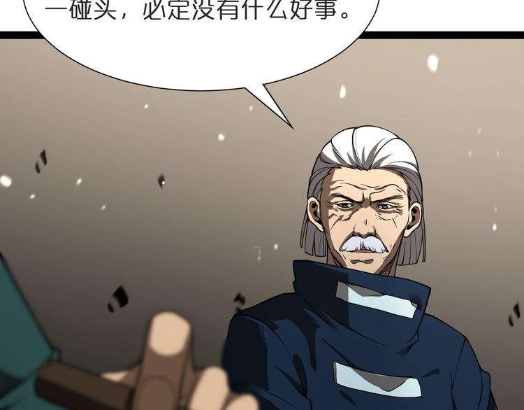 第39话 生杀大权77