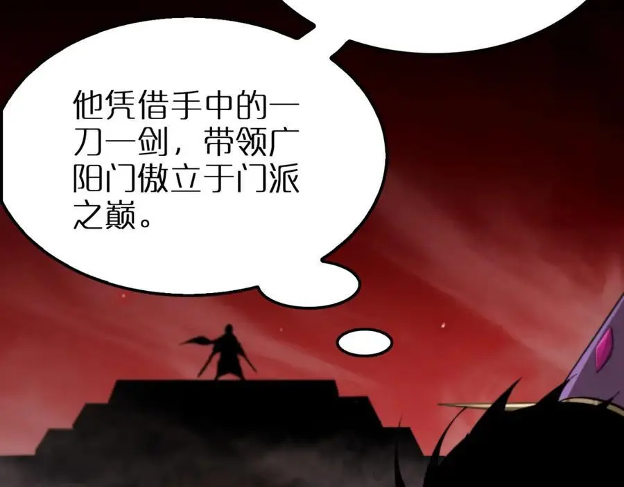 第257话 刀剑双绝26