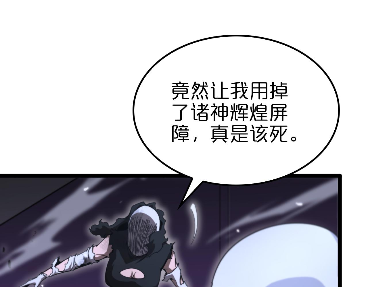 第159话 雷龙翔天153
