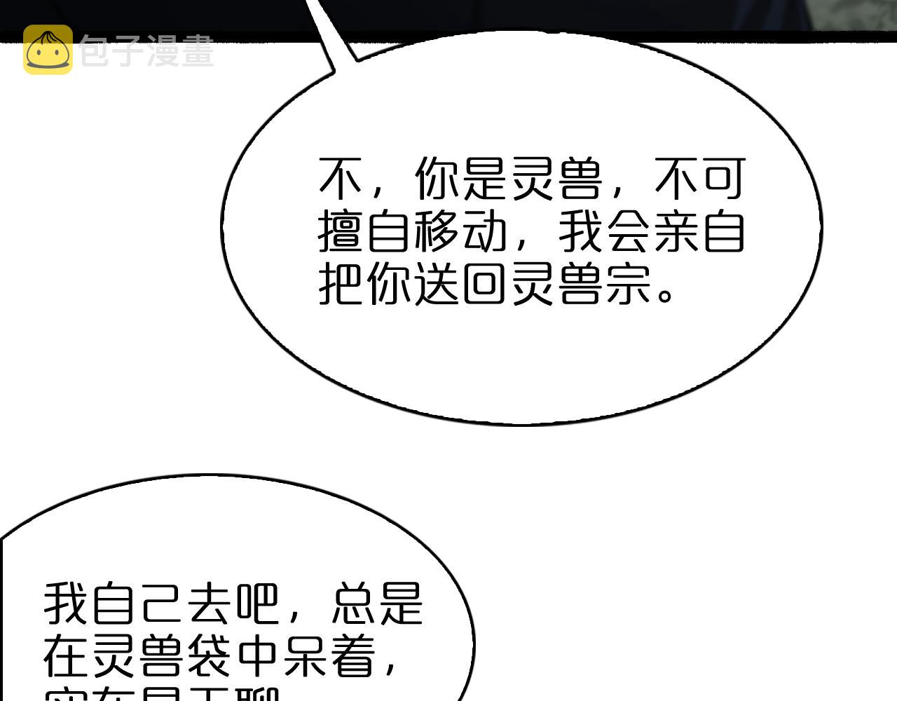 第106话 军规39
