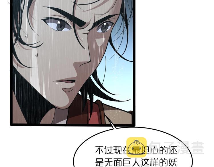 第3话 怪物53