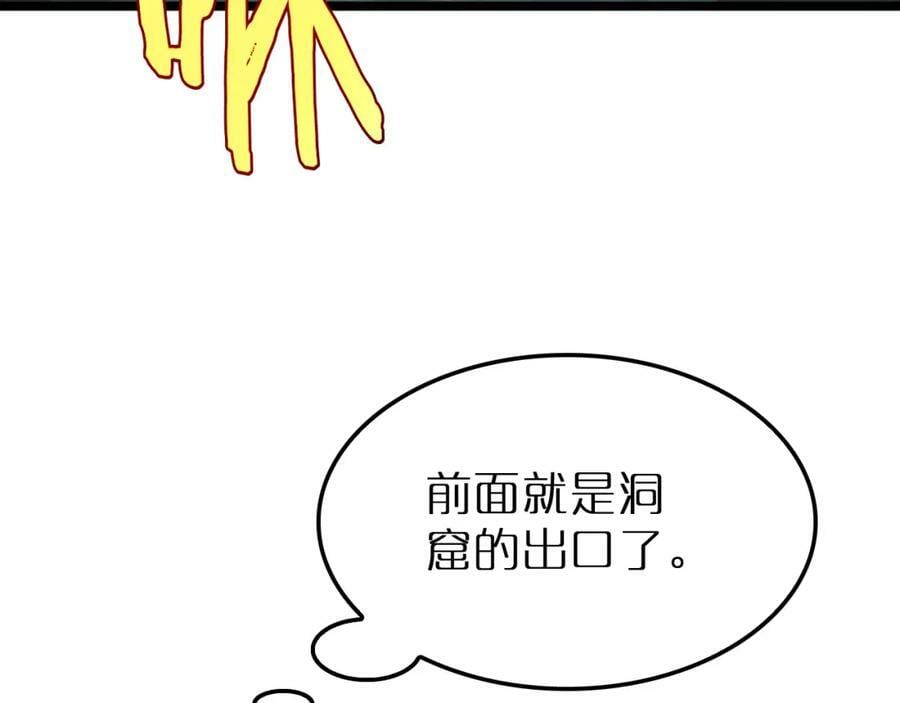 第238话 杀魔神78