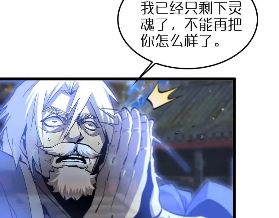 第259话 界魔的起源57
