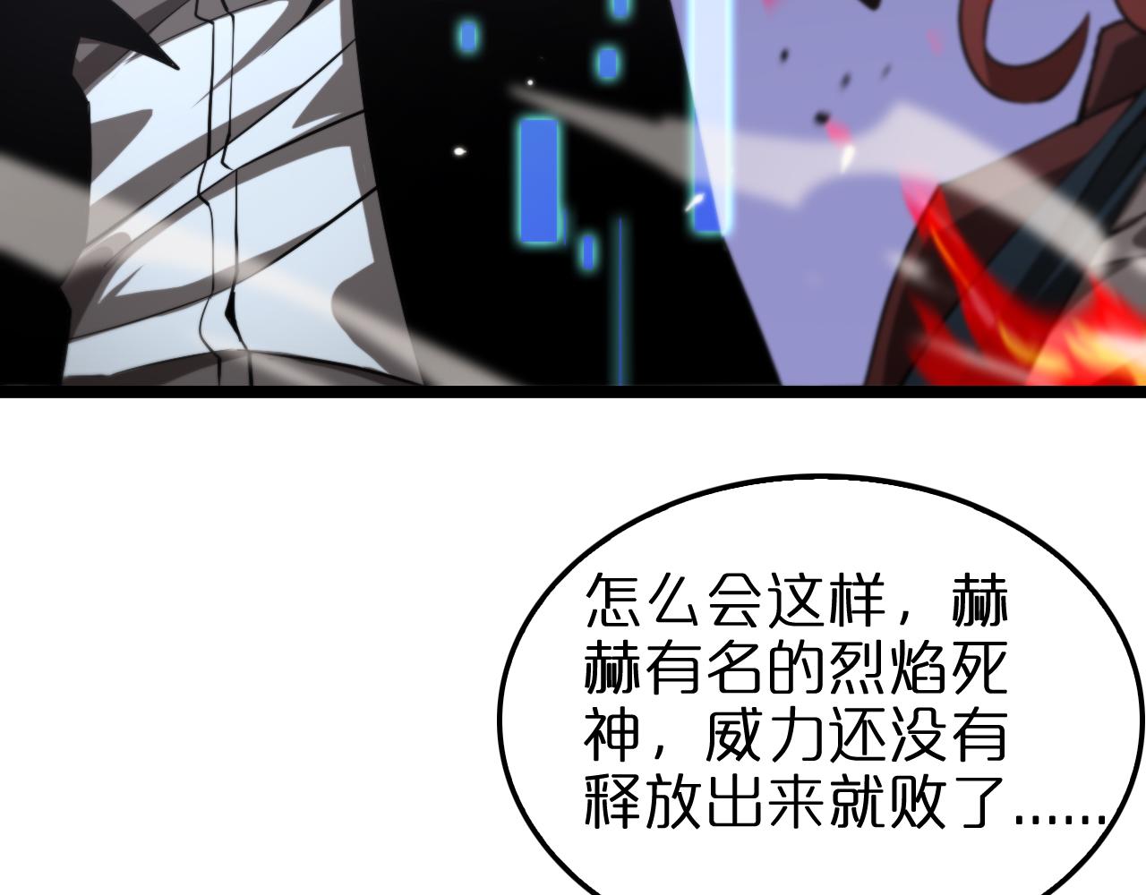 第151话 烈焰死神VS剑仙120