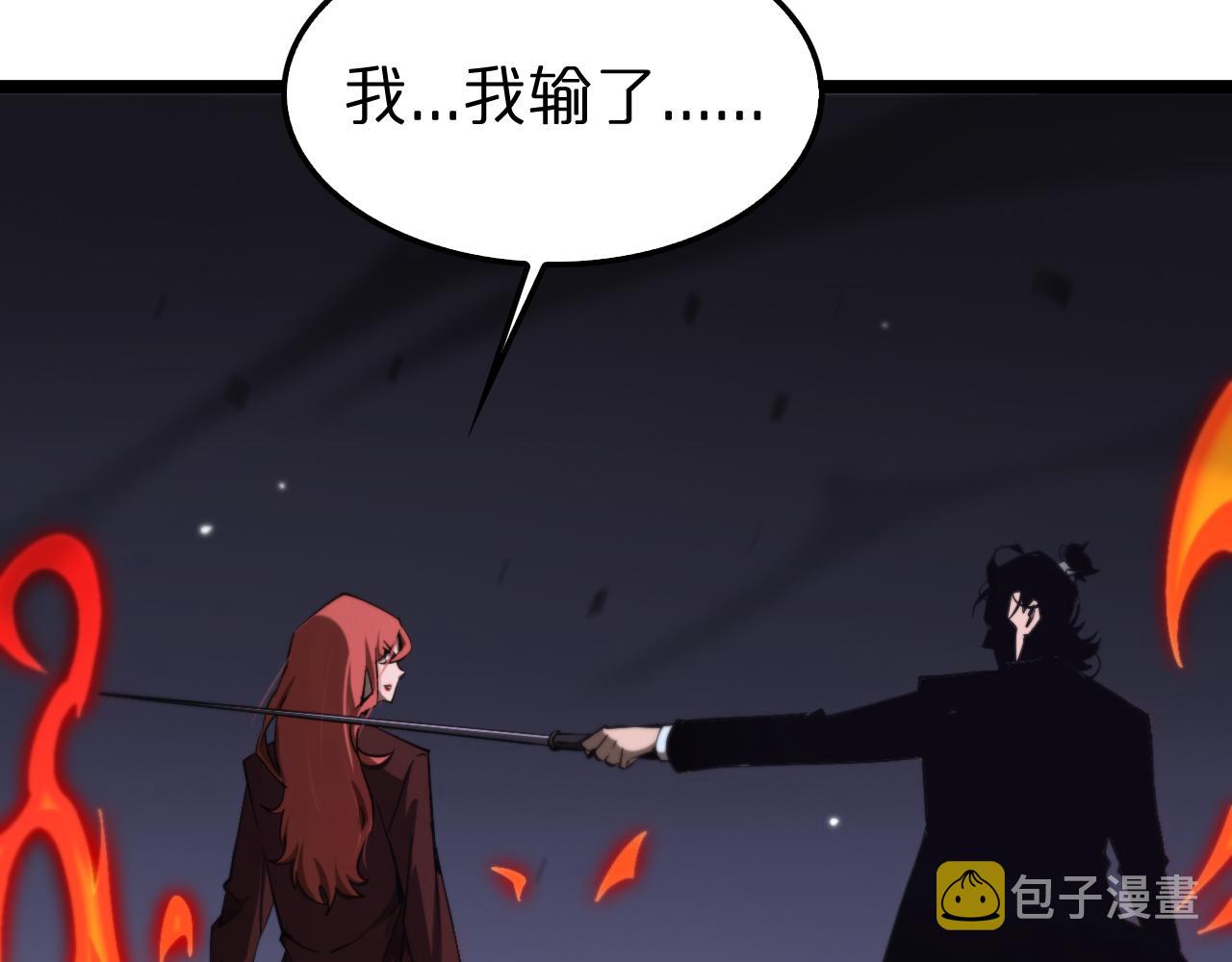 第151话 烈焰死神VS剑仙116