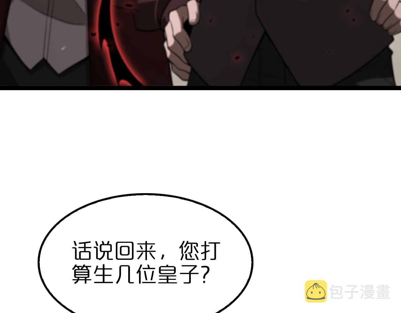 第149话 刺杀50