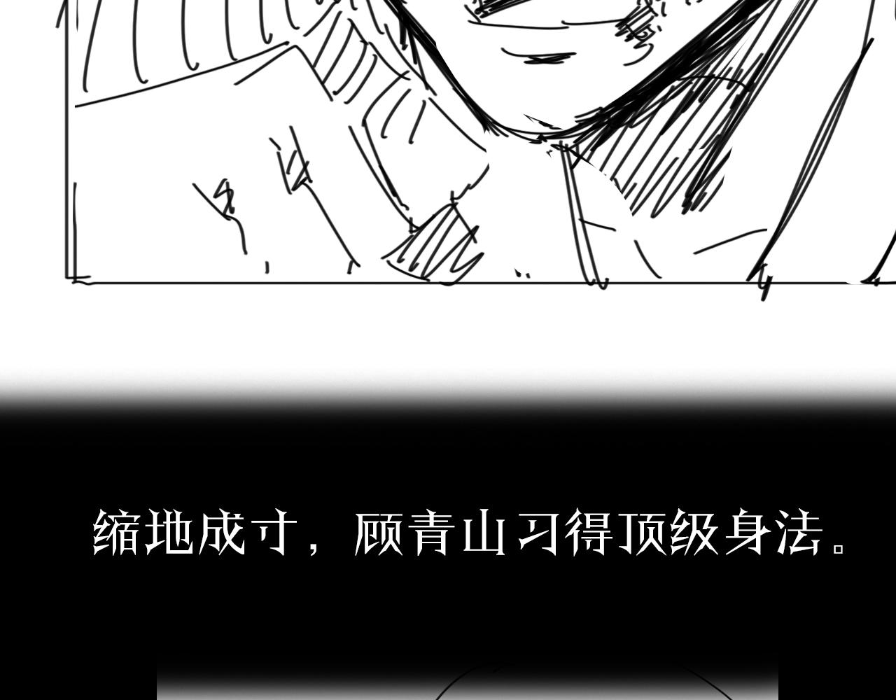 第77话 顾青山的小心思117