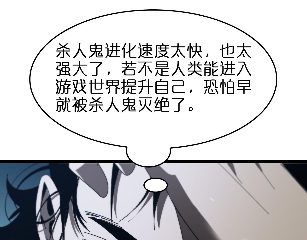 第94话 实力划分31
