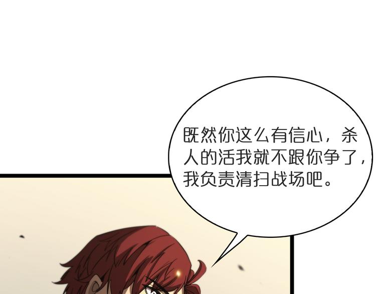 第41话 小丑23