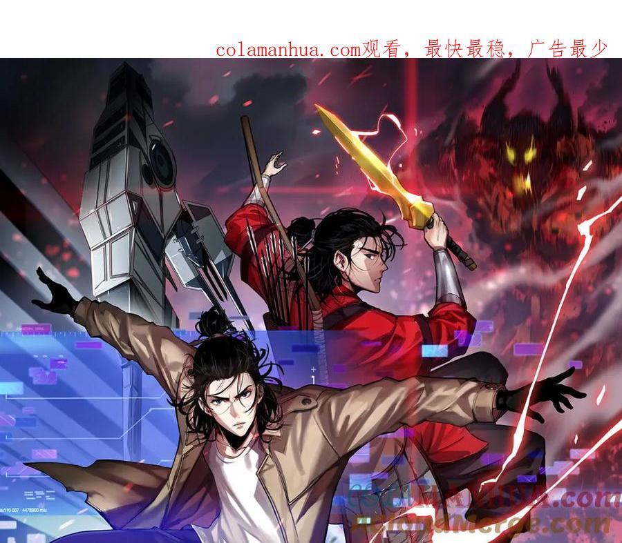 第248话 神之背刺0
