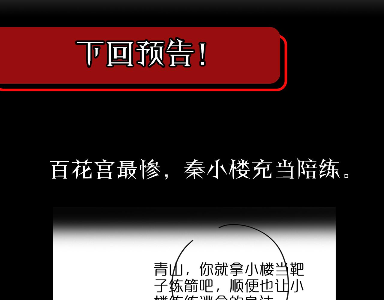 第79话 缩地成寸119