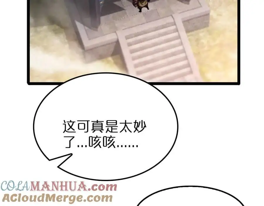 第256话 封圣剑仙116