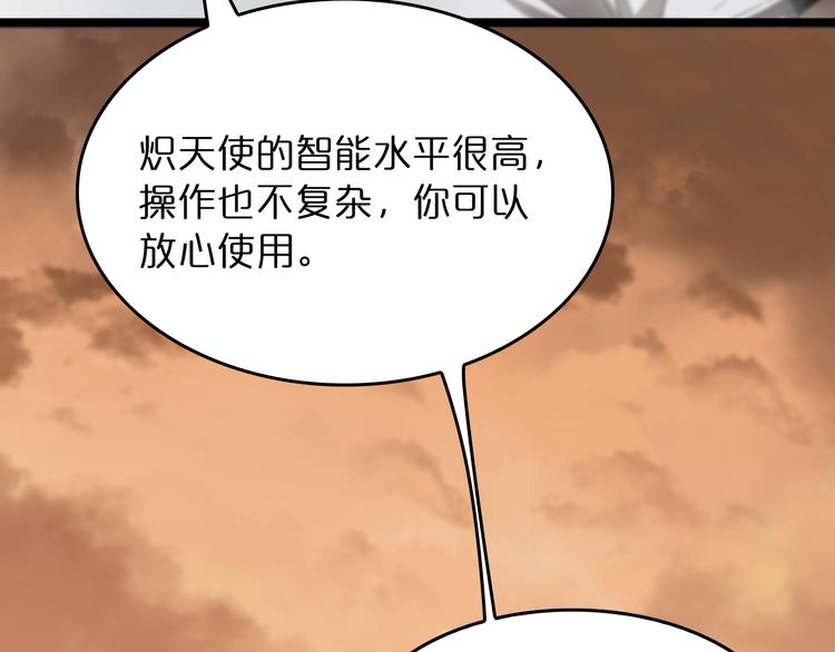 第44话 炽天使91