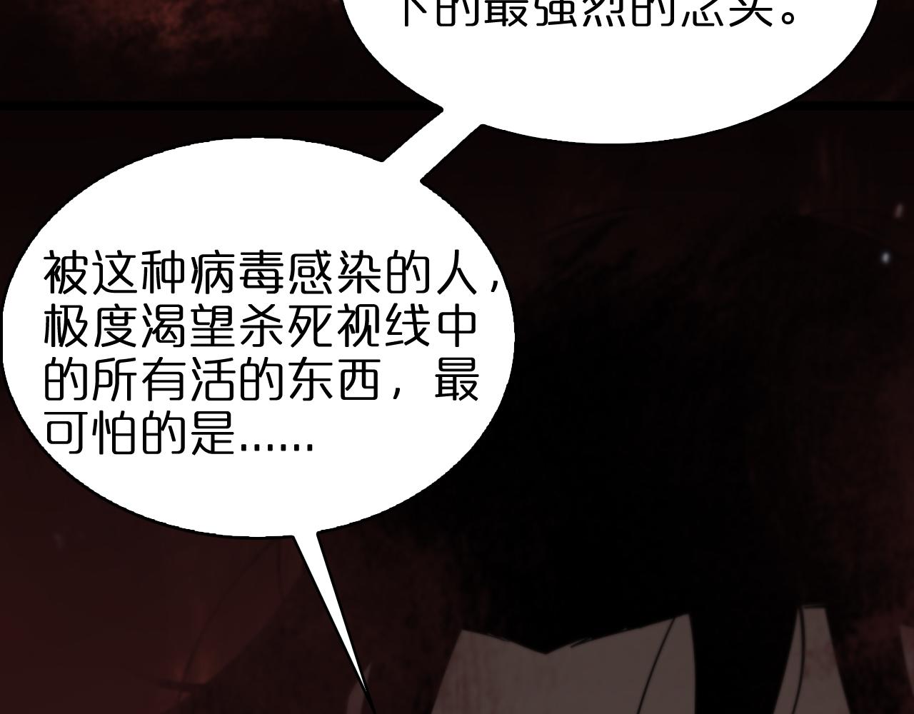 第57话 两种病毒107