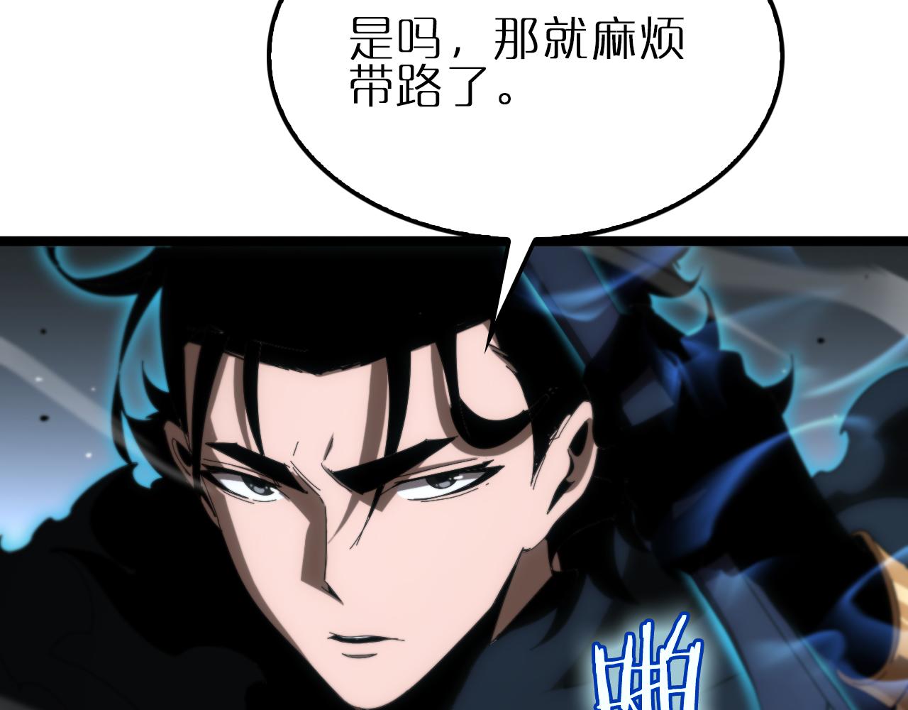 第178话 洪荒烈焰战甲9
