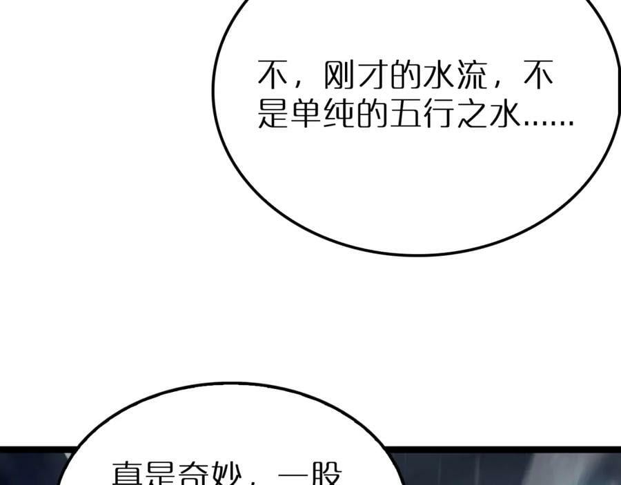 第215话 伏羲先祖95