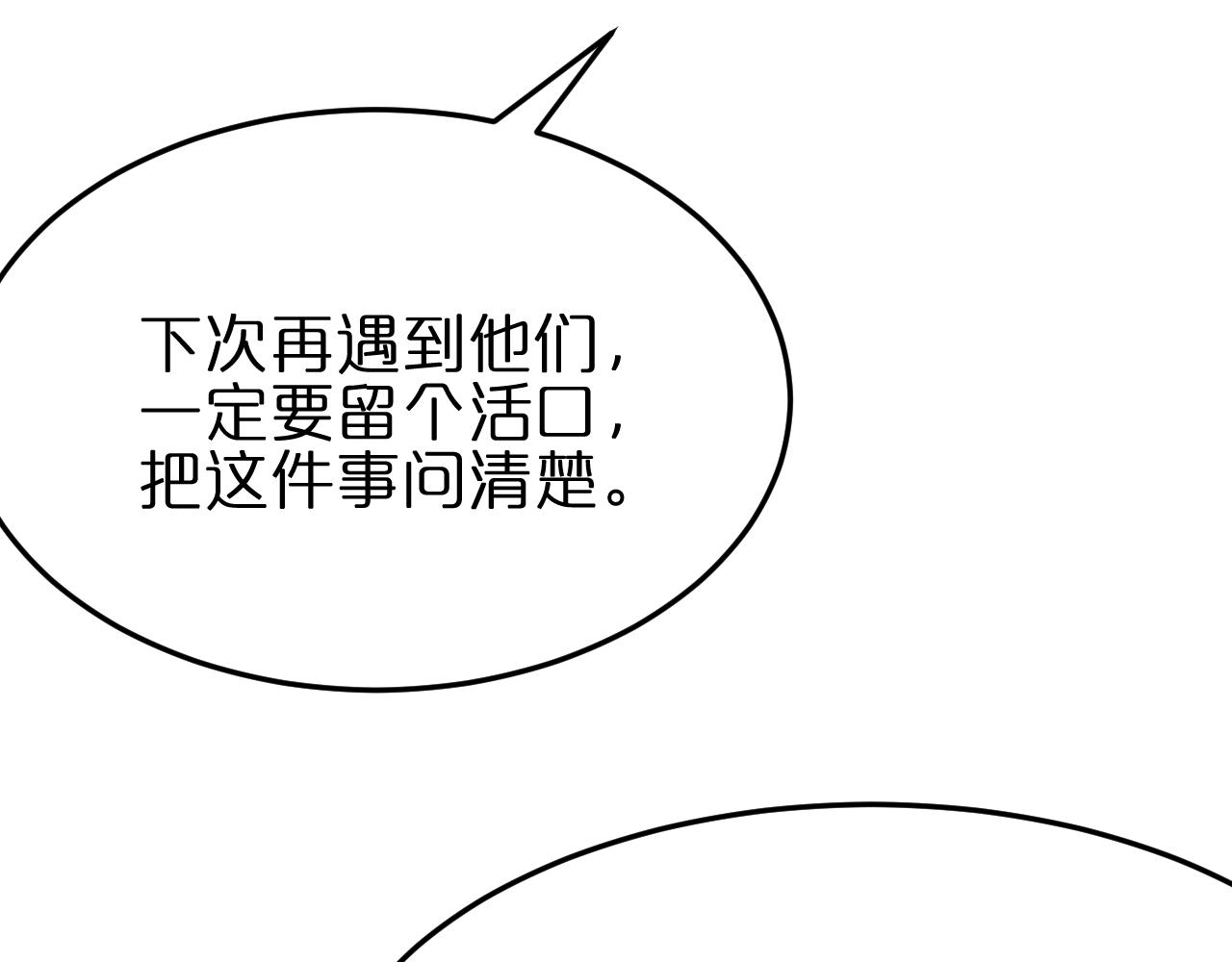 第177话 再见潮音51