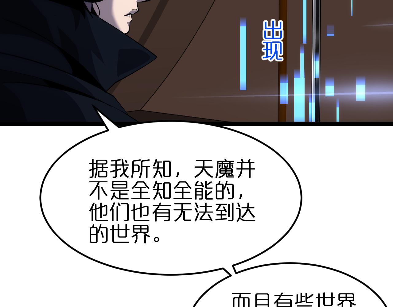 第184话 搜魂46