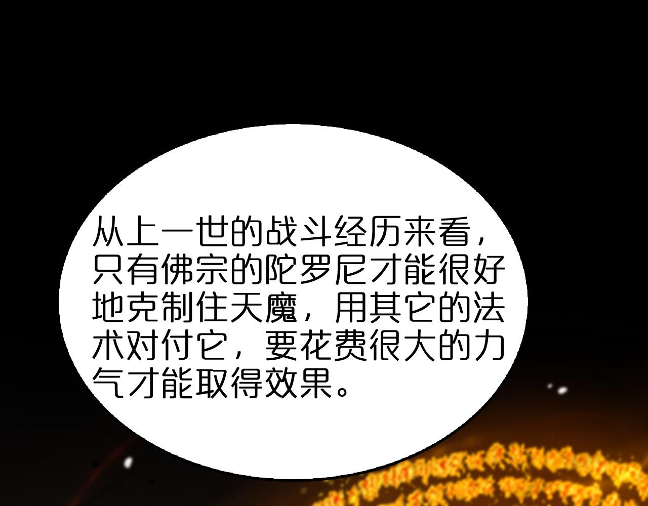 第109话 有形天魔47