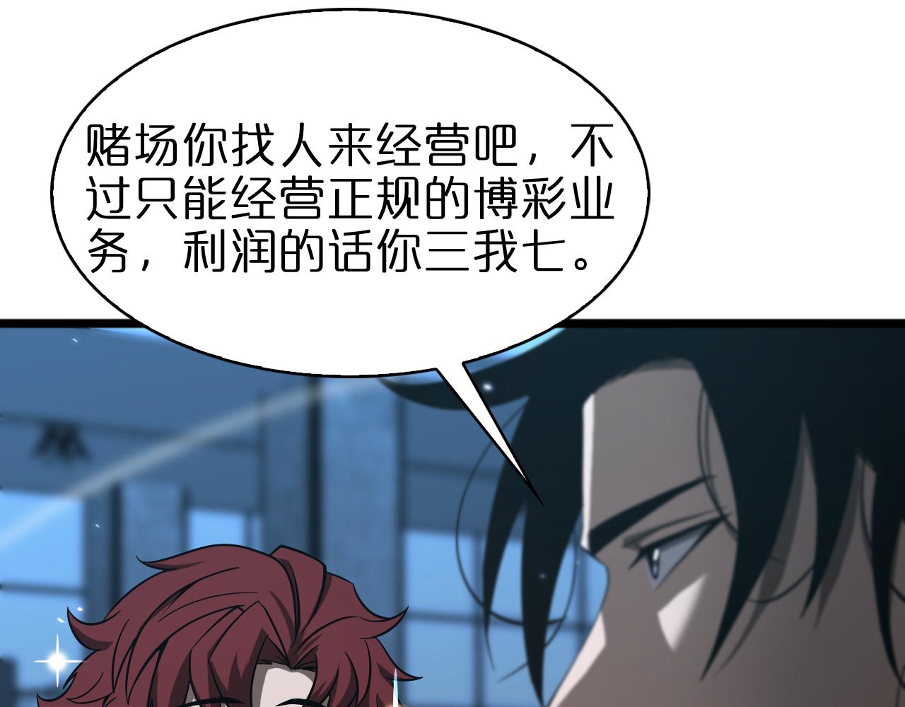 第56话 吃人鬼30