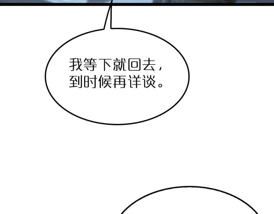 第203话 剑仙觉醒任务80