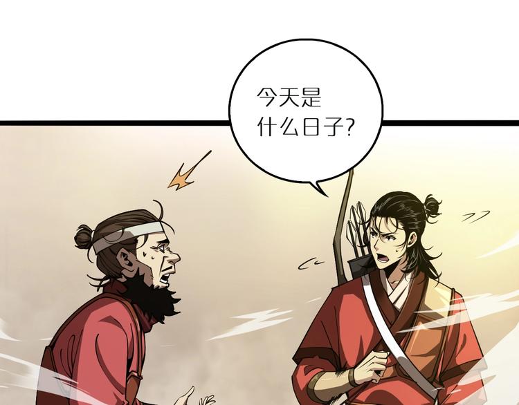 第3话 怪物116