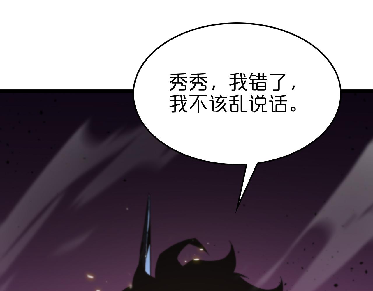 第75话 杀鸡儆猴27