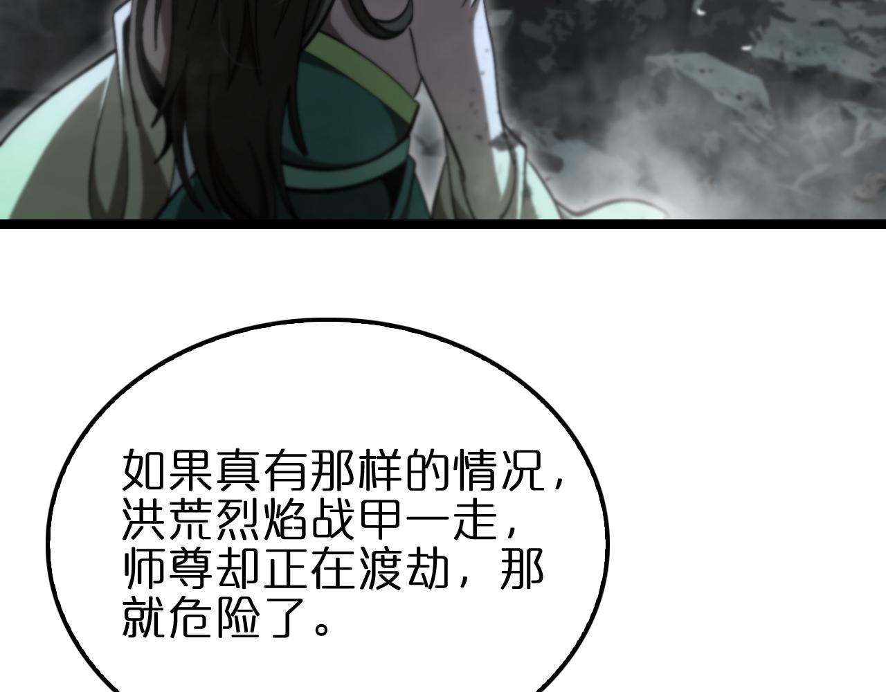 第179话 仙子渡劫87