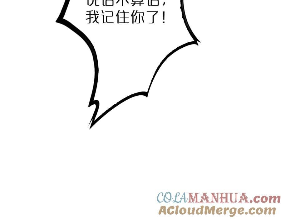 第216话 顾青山VS伏羲先祖80